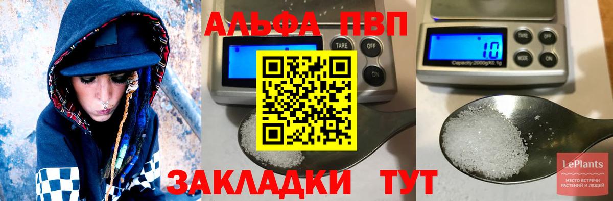 A-PVP СК  A-PVP кристаллы  Ярцево  купить   Вход с VPN 