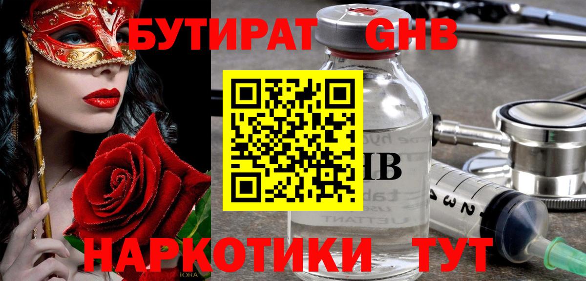 Гашиш  Каннабис  МЕФ   Экстази  Ярцево  Вход с VPN 