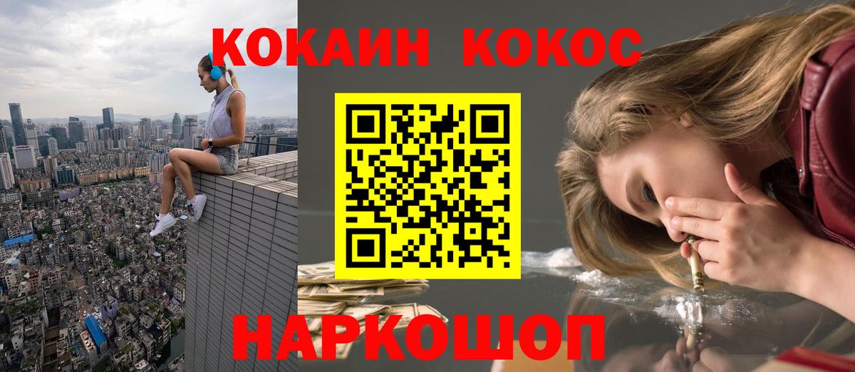 COCAIN VHQ  Кокаин  Ярцево  Вход с VPN  COCAIN 97% 