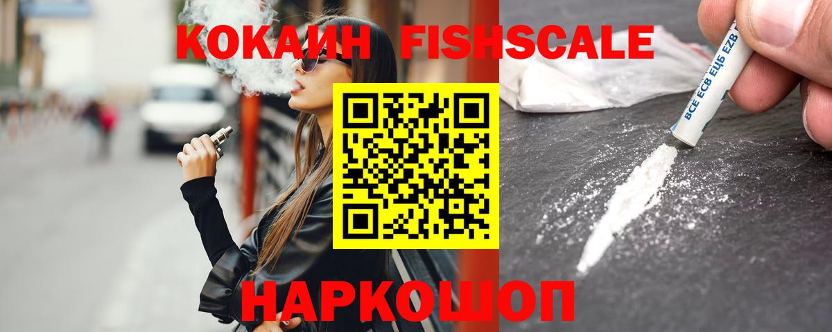 КОКАИН Перу Ярцево