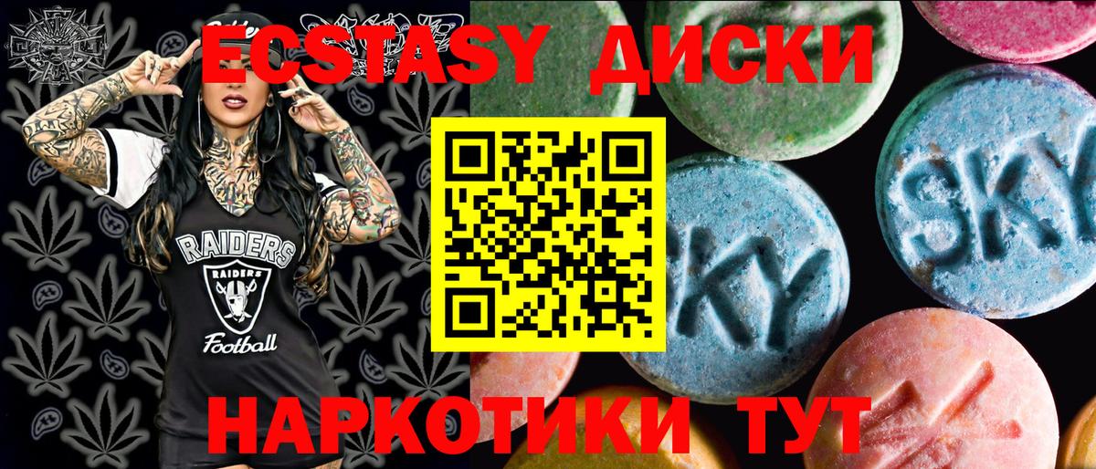 Ярцево  Экстази Дубай  Вход с VPN  Экстази  ЭКСТАЗИ круглые 