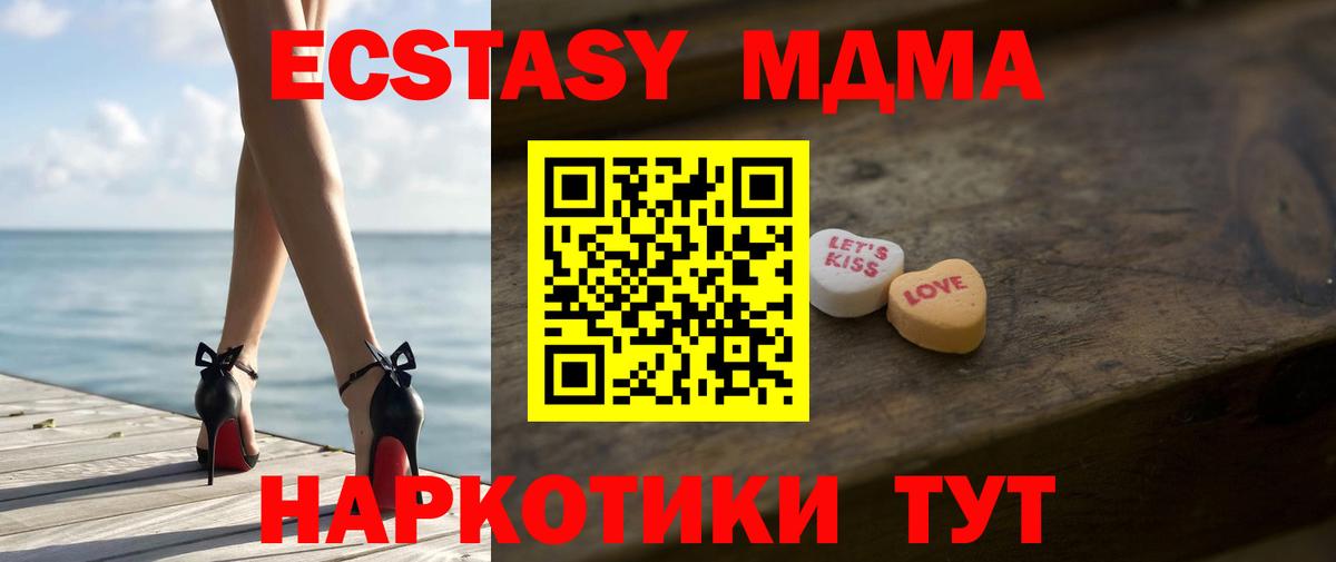 Экстази MDMA Ярцево