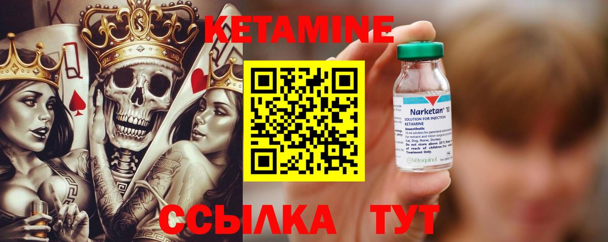 Кетамин VHQ  КЕТАМИН VHQ  Вход с VPN  Ярцево 