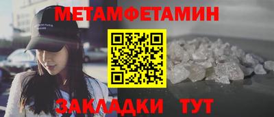 первитин Комсомольск-на-Амуре