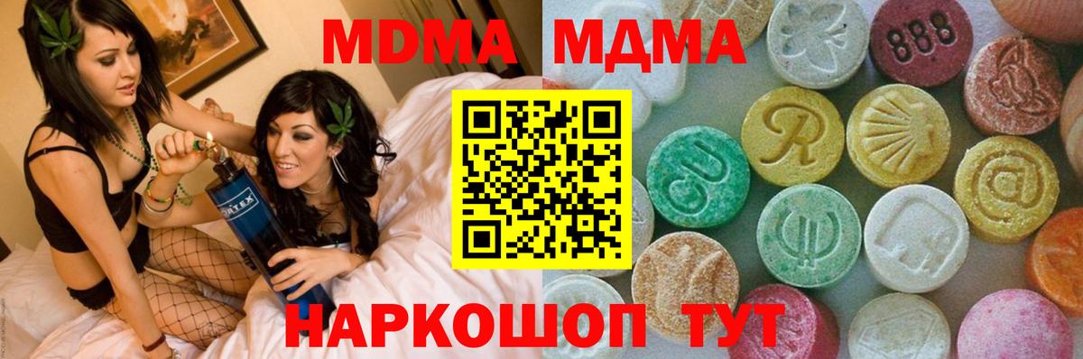 МДМА Molly Ярцево