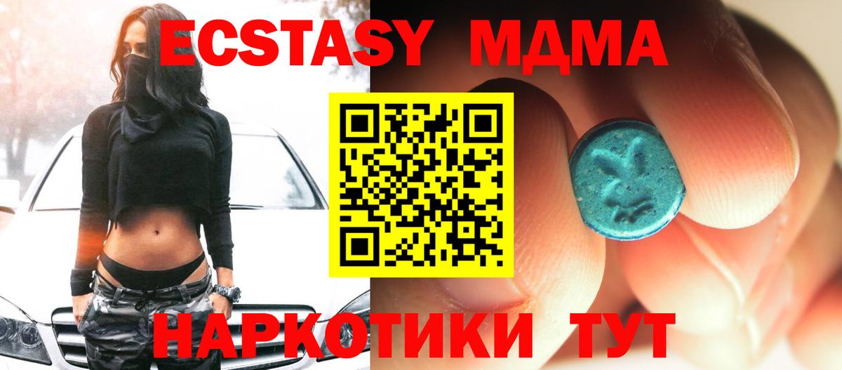 МДМА Molly  MDMA Molly  Ярцево  Вход с VPN 