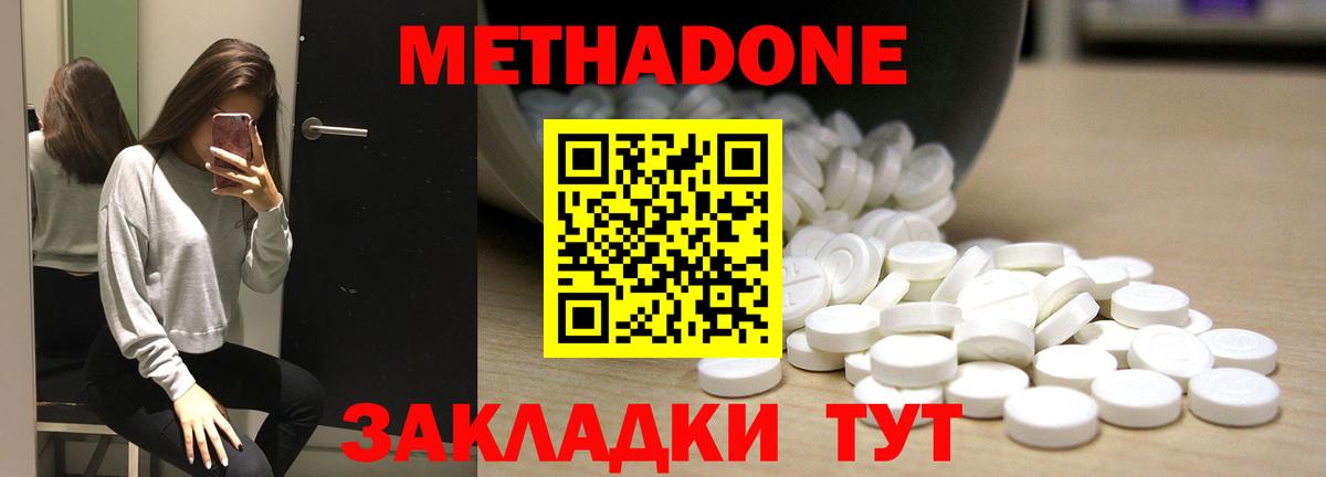 Ярцево  МЕТАДОН VHQ  МЕТАДОН VHQ  Вход с VPN 