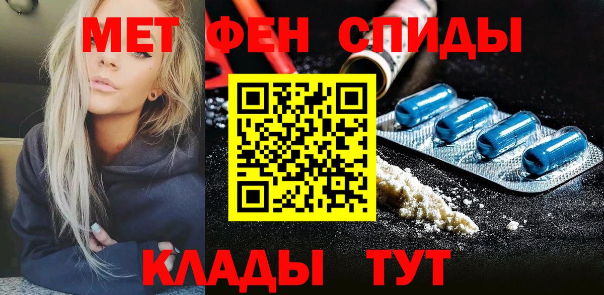 МЕТАМФЕТАМИН витя  Вход с VPN  Ярцево 