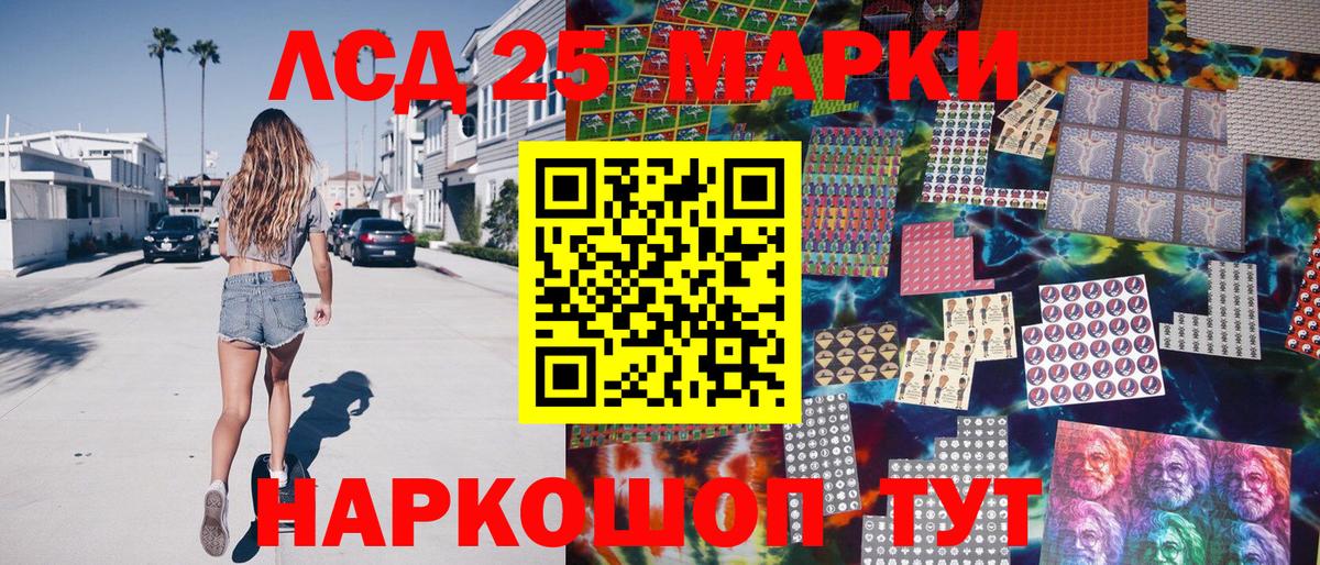Марки 25I-NBOMe 1,5мг Ярцево