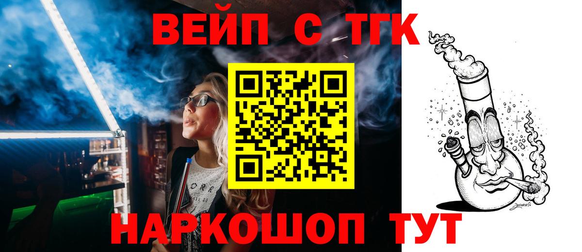 сколько стоит  Дистиллят ТГК гашишное масло  Вход с VPN  Ярцево  Дистиллят ТГК гашишное масло 